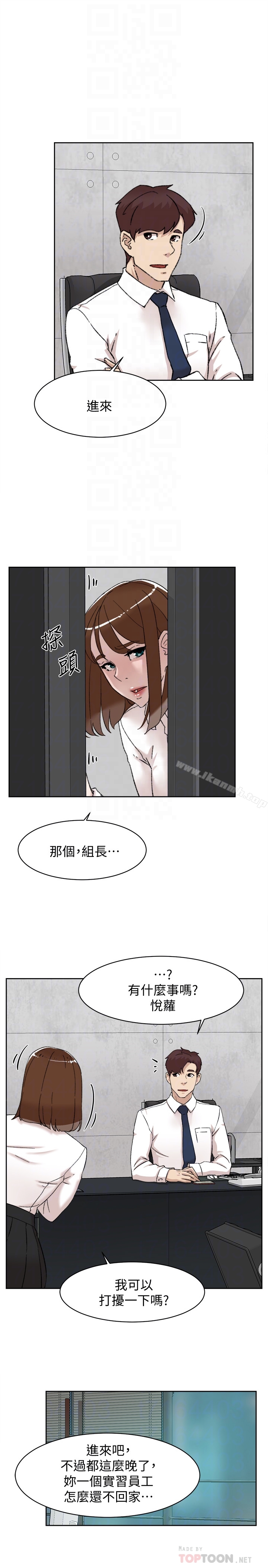 她的高跟鞋(无删减)第109话-无法抗拒她的魅力