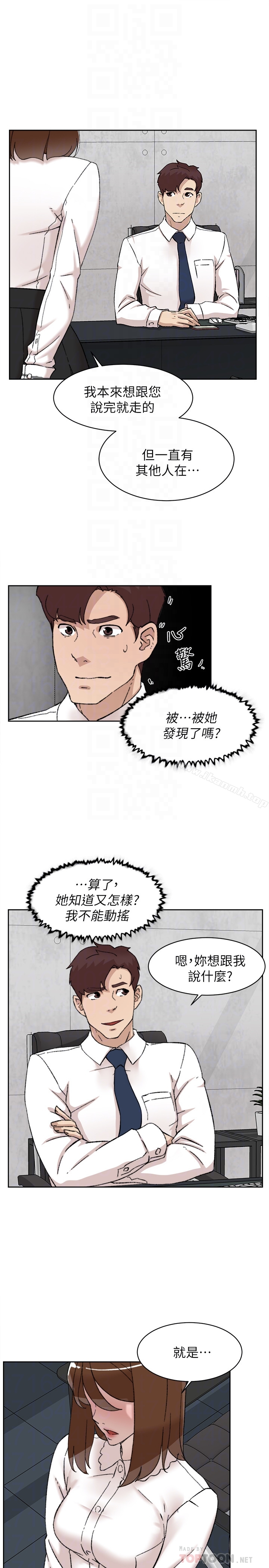 她的高跟鞋(无删减)第109话-无法抗拒她的魅力
