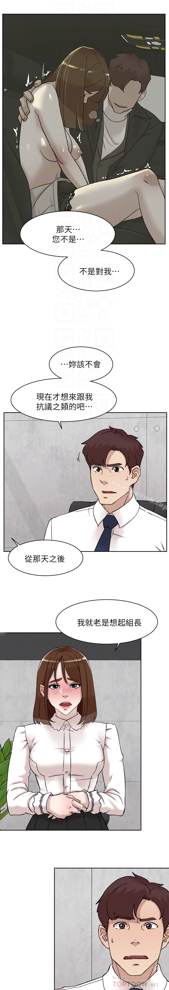 她的高跟鞋(无删减)第109话-无法抗拒她的魅力