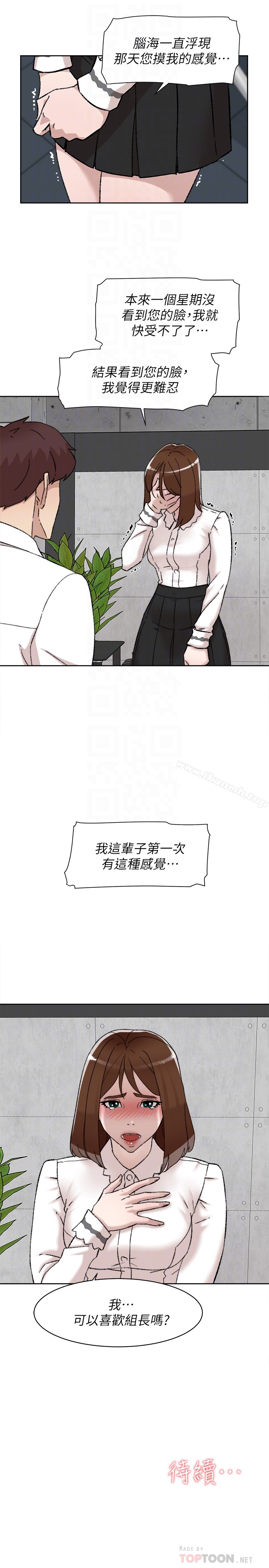 她的高跟鞋(无删减)第109话-无法抗拒她的魅力