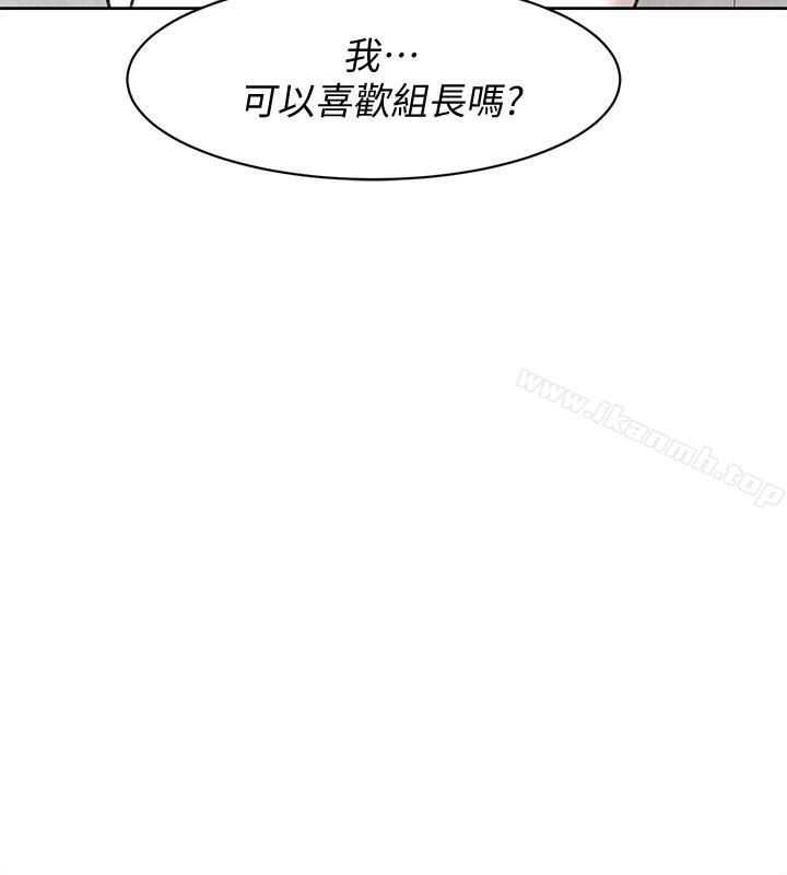 她的高跟鞋(无删减)第110话-变态代表的危险提议