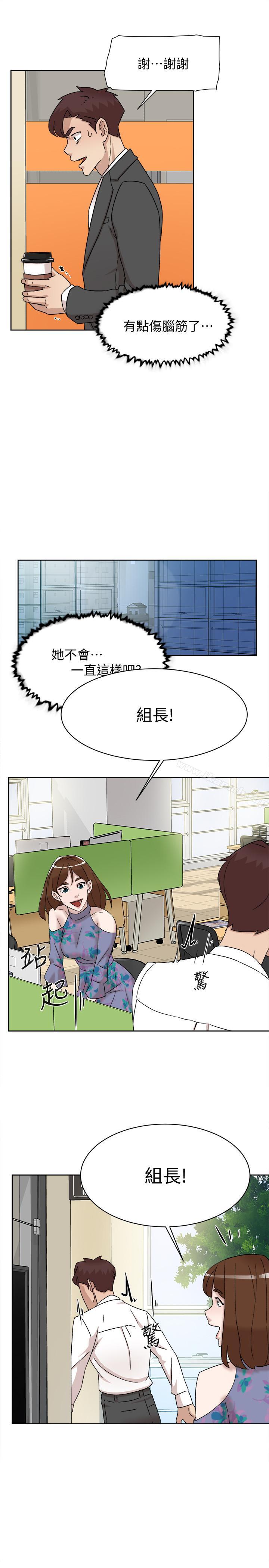 她的高跟鞋(无删减)第110话-变态代表的危险提议