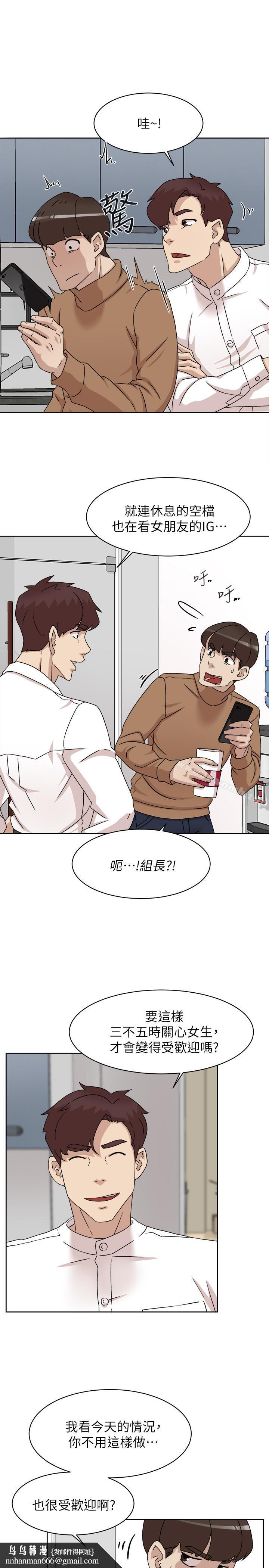 她的高跟鞋(无删减)第110话-变态代表的危险提议