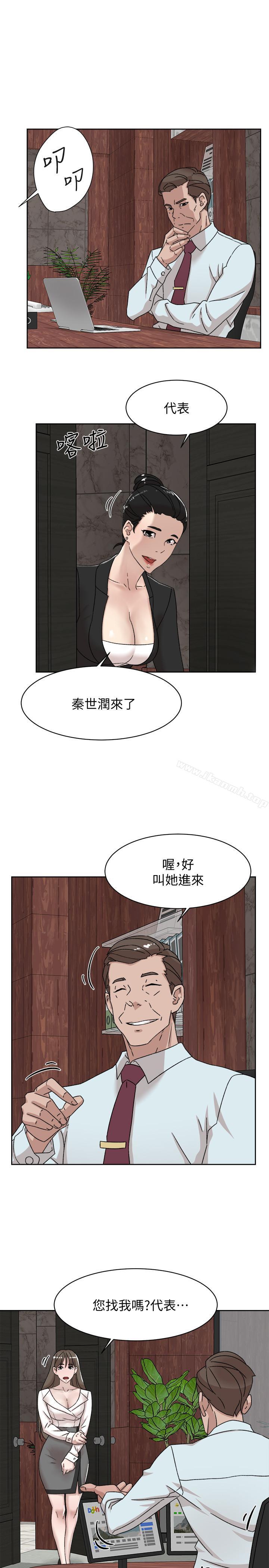 她的高跟鞋(无删减)第110话-变态代表的危险提议