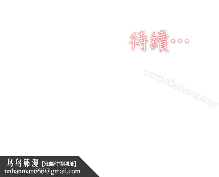 她的高跟鞋(无删减)第110话-变态代表的危险提议