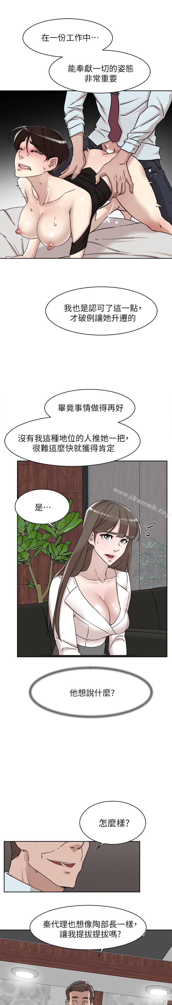 她的高跟鞋(无删减)第111话-奉献一切的姿态
