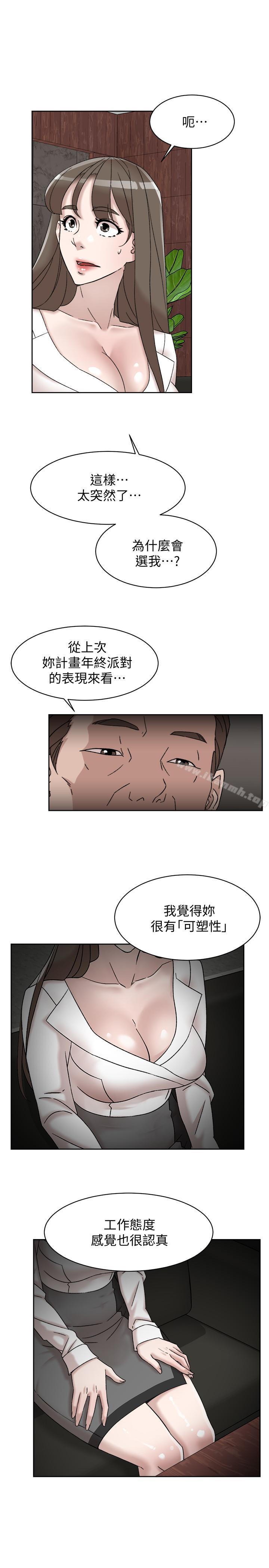 她的高跟鞋(无删减)第111话-奉献一切的姿态
