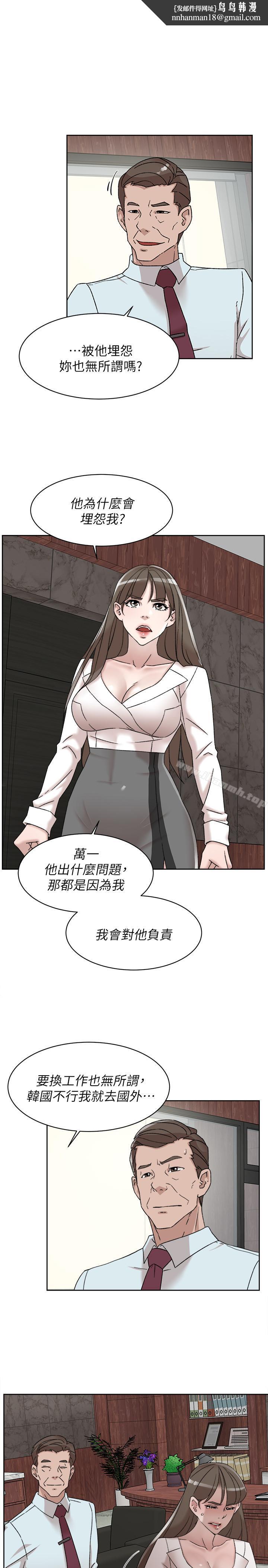 她的高跟鞋(无删减)第111话-奉献一切的姿态