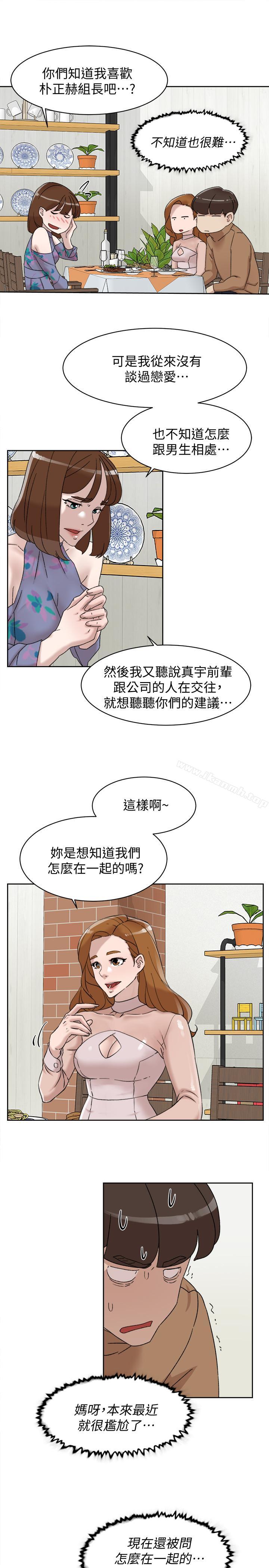 她的高跟鞋(无删减)第111话-奉献一切的姿态