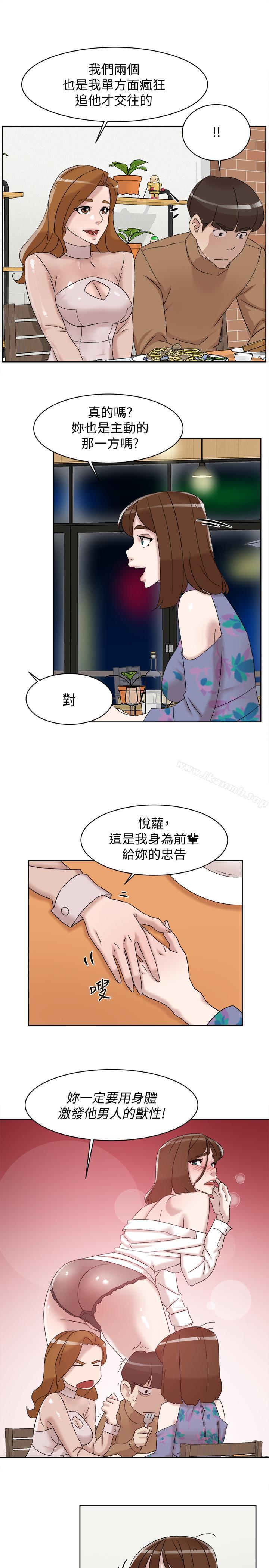 她的高跟鞋(无删减)第111话-奉献一切的姿态