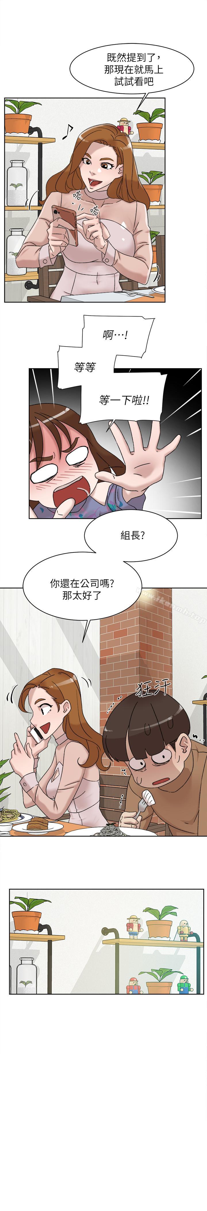 她的高跟鞋(无删减)第111话-奉献一切的姿态