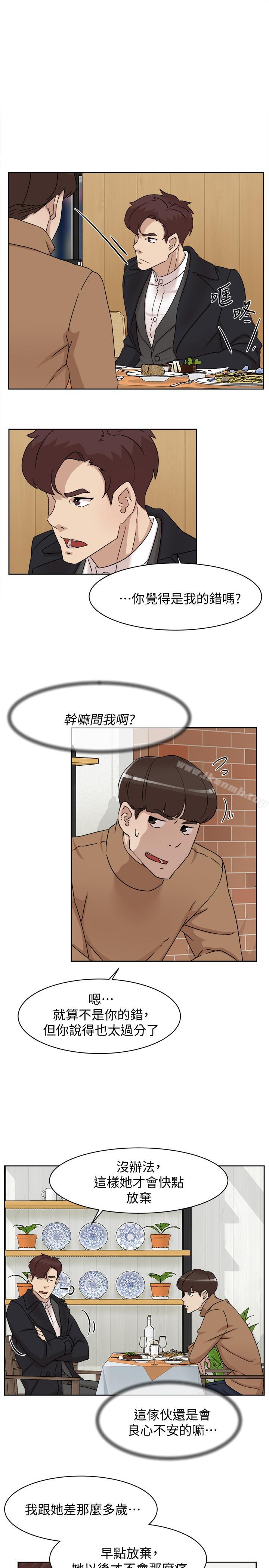 她的高跟鞋(无删减)第112话-分歧的爱与情慾