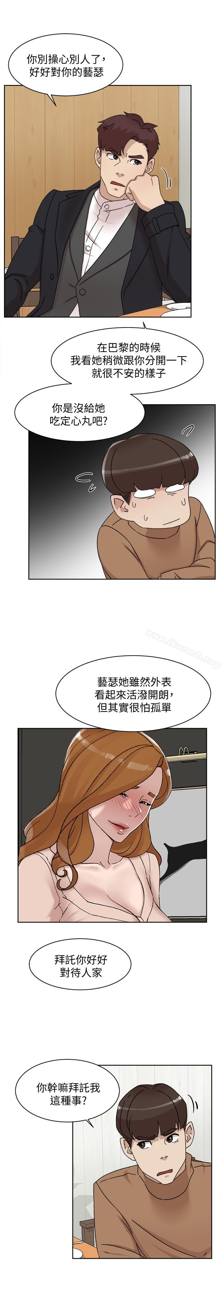 她的高跟鞋(无删减)第112话-分歧的爱与情慾