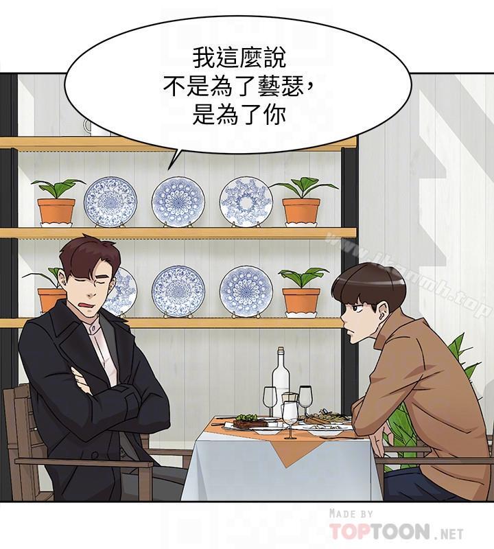 她的高跟鞋(无删减)第112话-分歧的爱与情慾