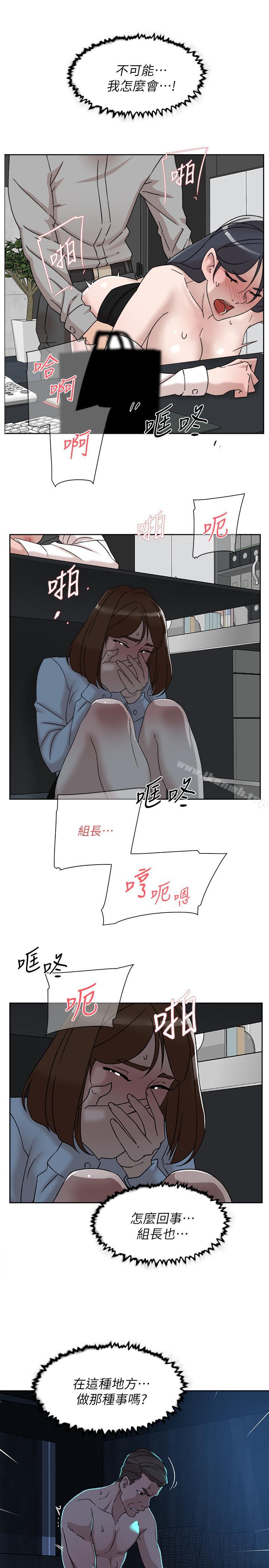 她的高跟鞋(无删减)第113话-组长是这么下流的人吗
