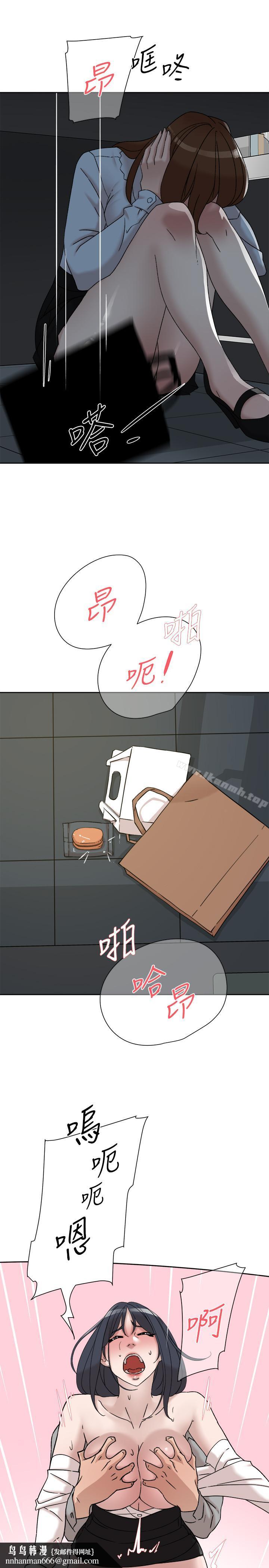 她的高跟鞋(无删减)第113话-组长是这么下流的人吗