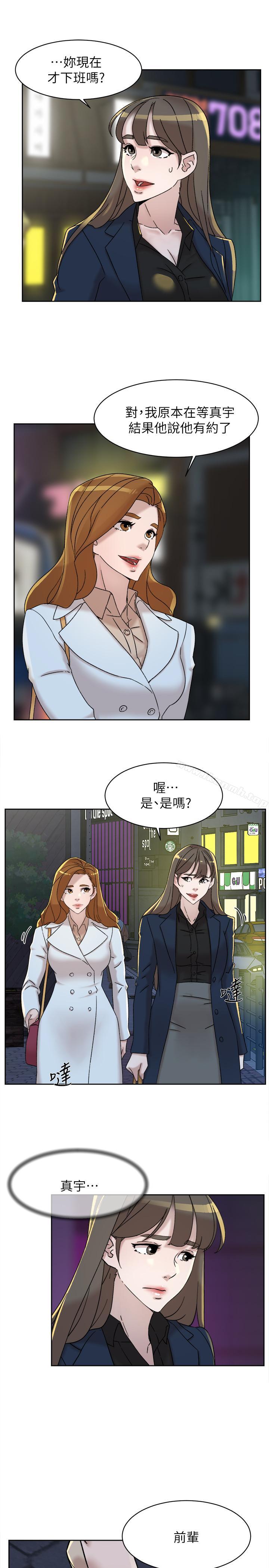 她的高跟鞋(无删减)第113话-组长是这么下流的人吗