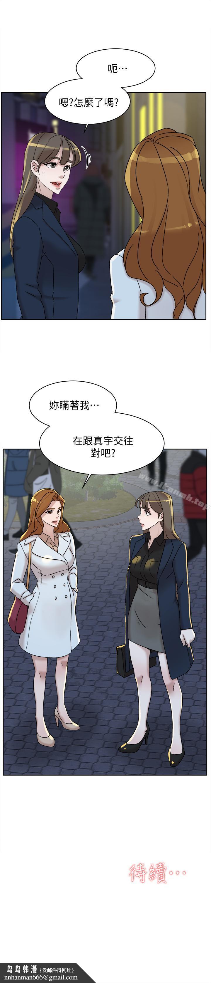 她的高跟鞋(无删减)第113话-组长是这么下流的人吗