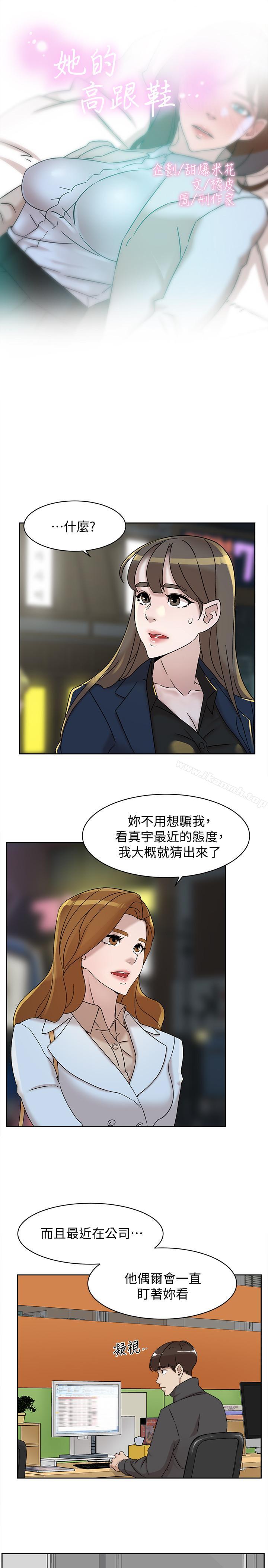 她的高跟鞋(无删减)第114话-做爱...有那么舒服吗