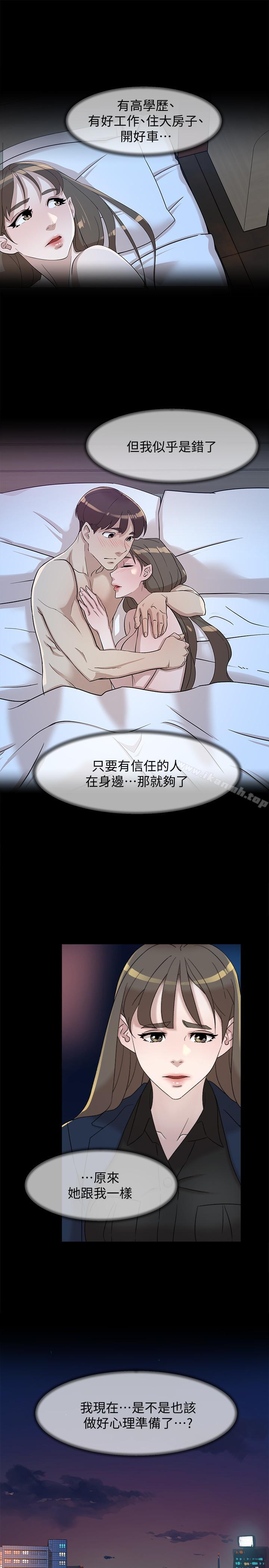 她的高跟鞋(无删减)第114话-做爱...有那么舒服吗