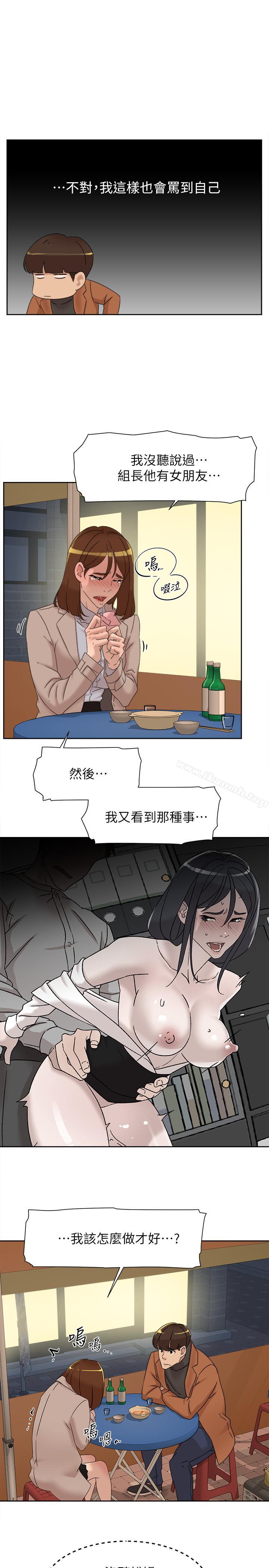 她的高跟鞋(无删减)第114话-做爱...有那么舒服吗
