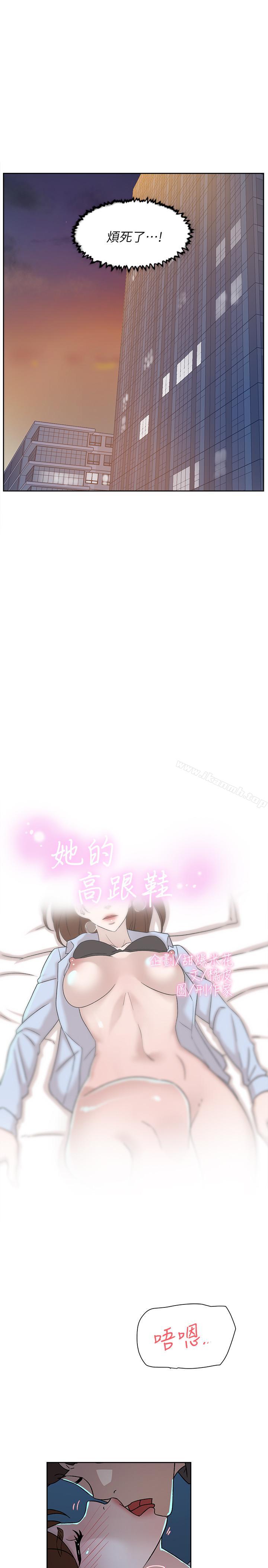 她的高跟鞋(无删减)第115话-献出童贞的悦萝