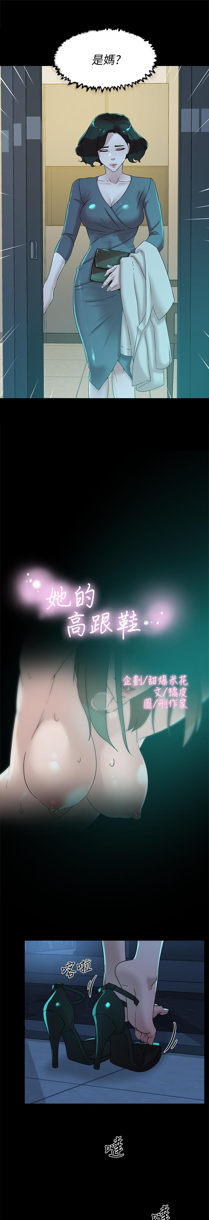 她的高跟鞋(无删减)第116话-只做一次不够