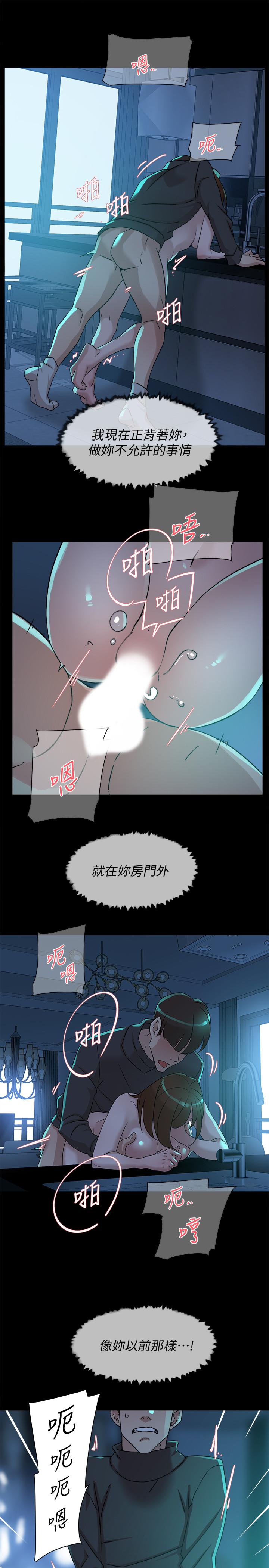 她的高跟鞋(无删减)第116话-只做一次不够