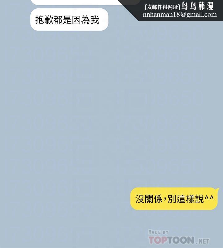 她的高跟鞋(无删减)第116话-只做一次不够