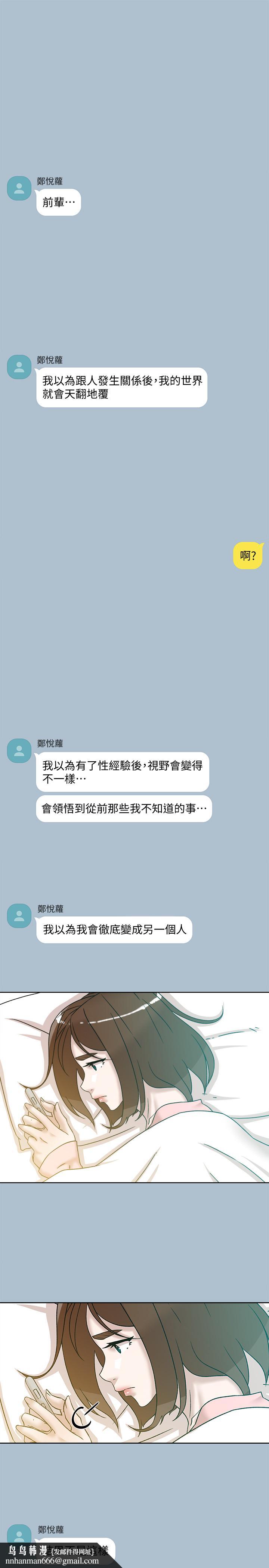 她的高跟鞋(无删减)第116话-只做一次不够