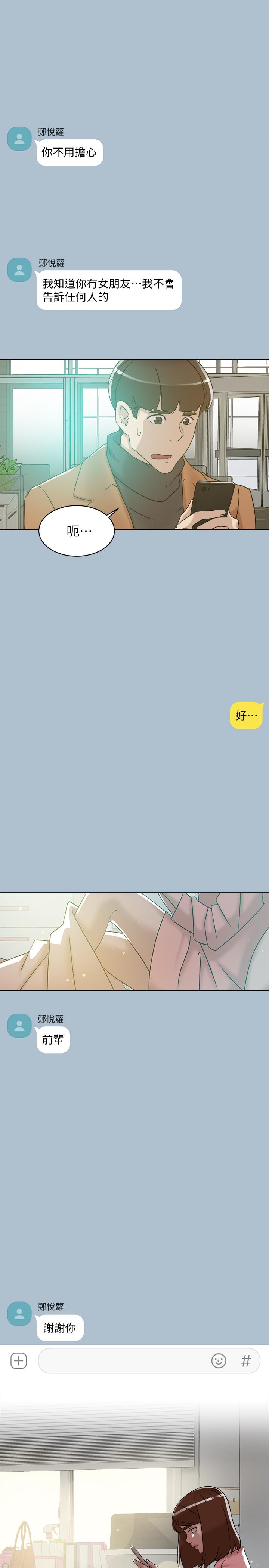 她的高跟鞋(无删减)第116话-只做一次不够