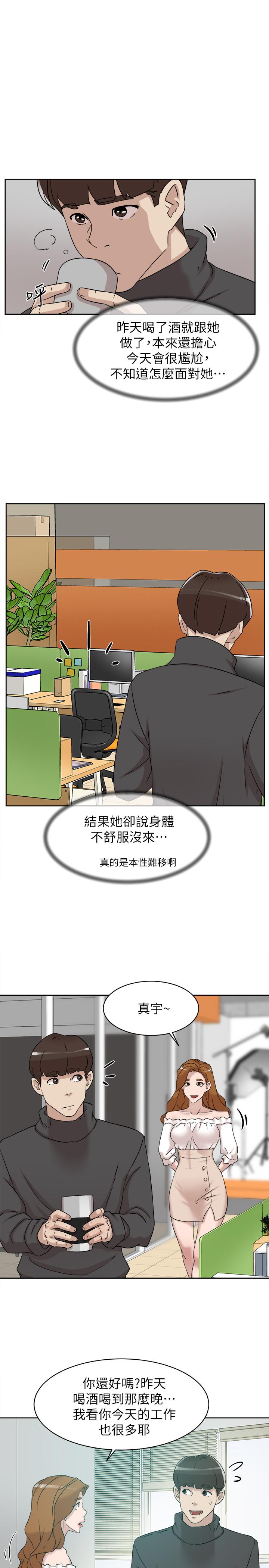 她的高跟鞋(无删减)第116话-只做一次不够