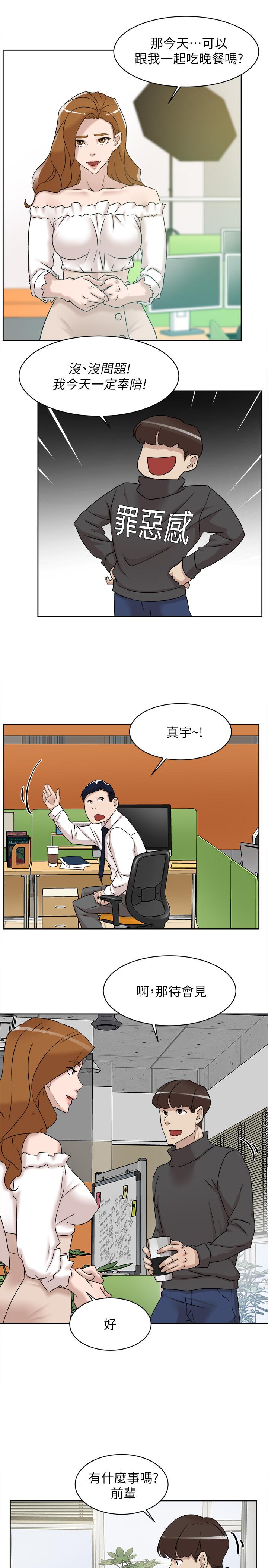 她的高跟鞋(无删减)第116话-只做一次不够