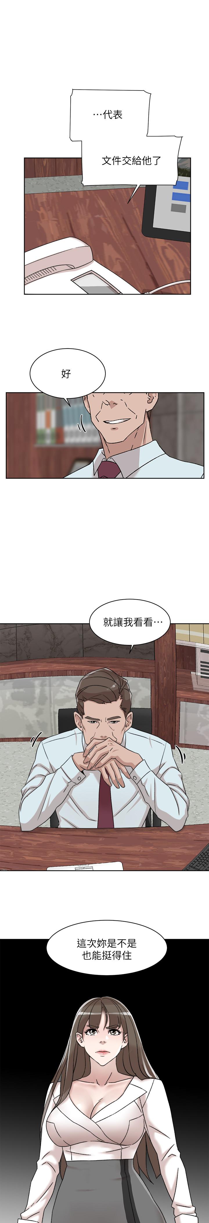她的高跟鞋(无删减)第116话-只做一次不够