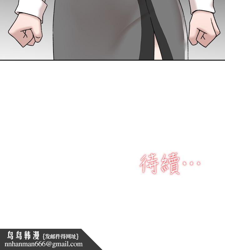 她的高跟鞋(无删减)第116话-只做一次不够