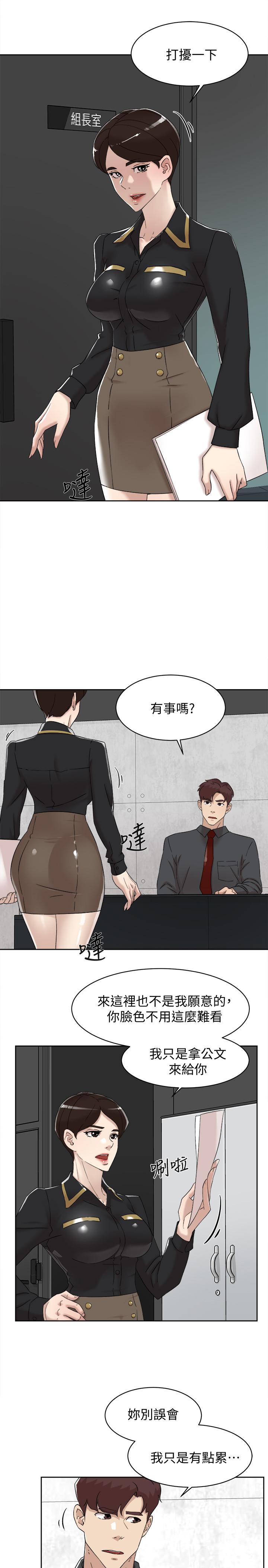 她的高跟鞋(无删减)第117话-突如其来的肉体诱惑