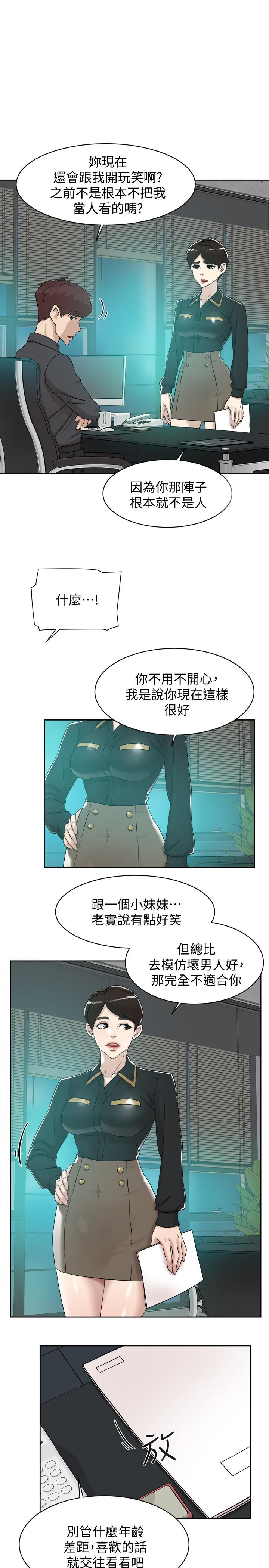 她的高跟鞋(无删减)第117话-突如其来的肉体诱惑