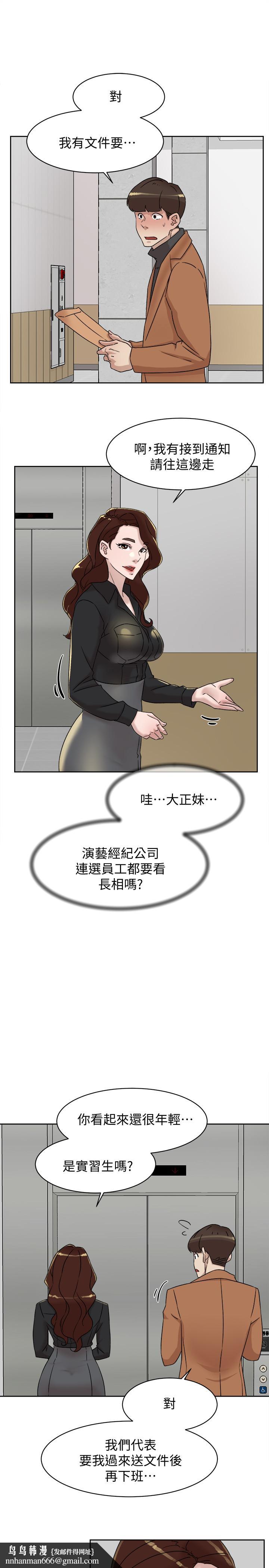 她的高跟鞋(无删减)第117话-突如其来的肉体诱惑