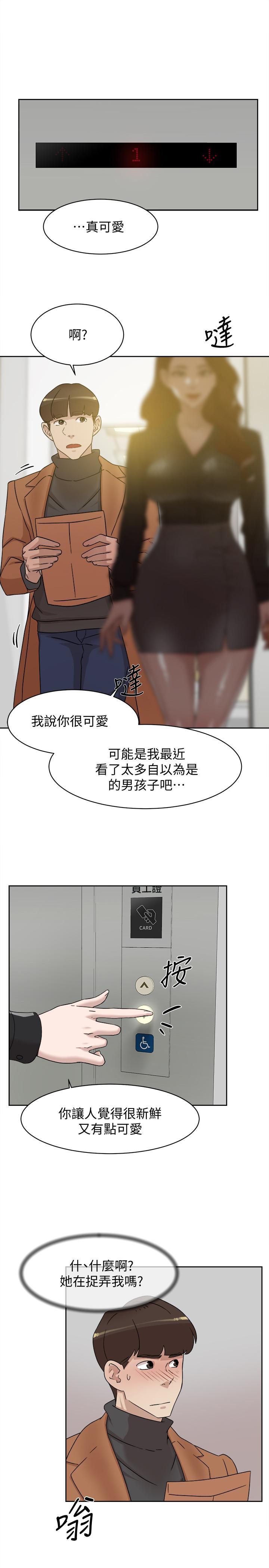 她的高跟鞋(无删减)第117话-突如其来的肉体诱惑