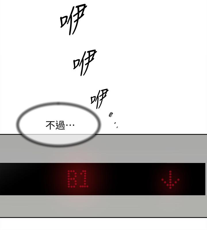 她的高跟鞋(无删减)第117话-突如其来的肉体诱惑