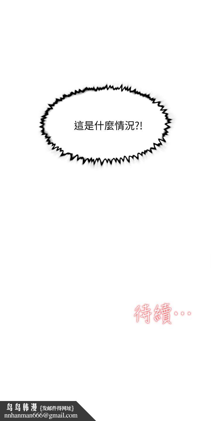 她的高跟鞋(无删减)第117话-突如其来的肉体诱惑