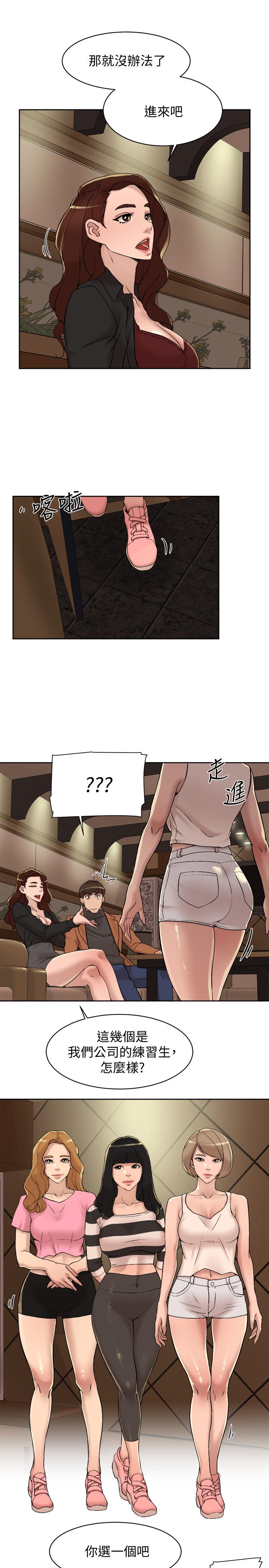 她的高跟鞋(无删减)第118话-选一个你喜欢的吧