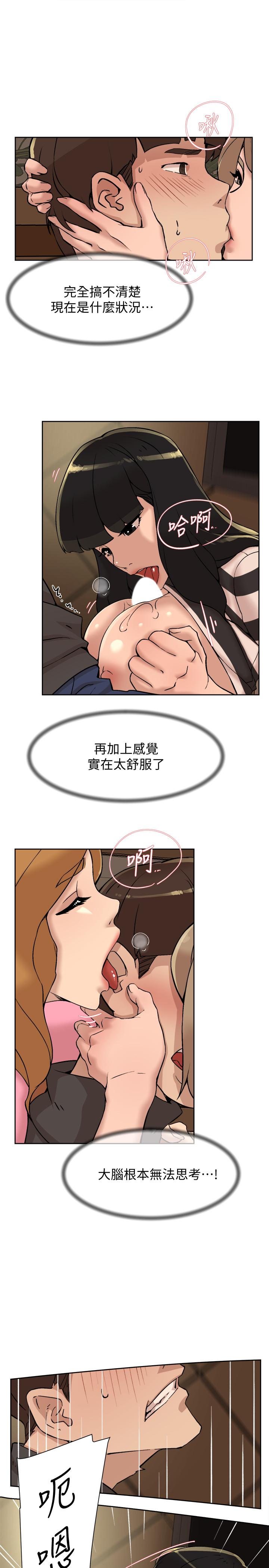 她的高跟鞋(无删减)第118话-选一个你喜欢的吧