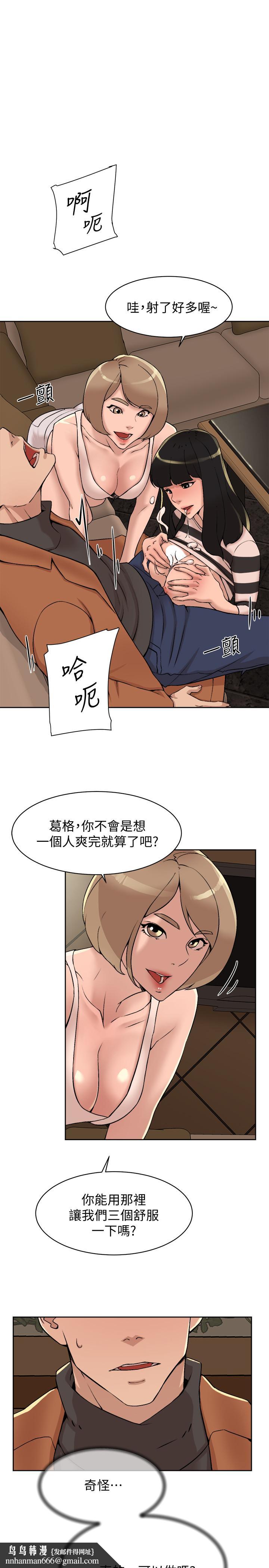 她的高跟鞋(无删减)第118话-选一个你喜欢的吧