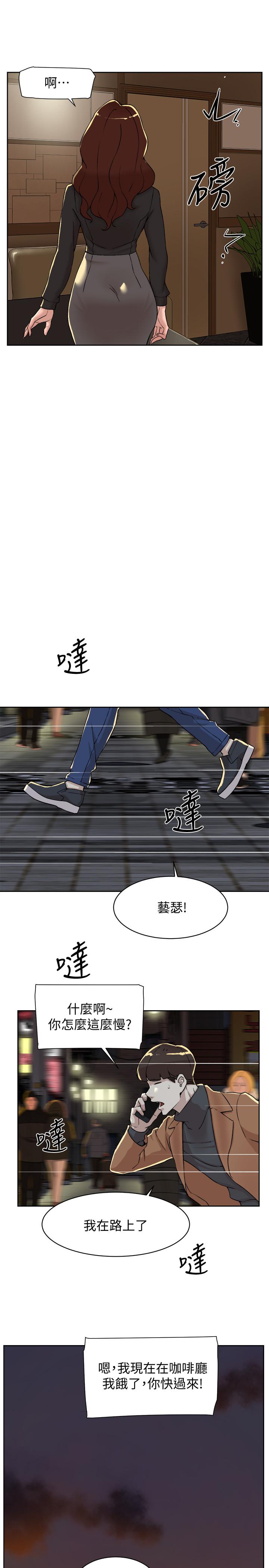 她的高跟鞋(无删减)第118话-选一个你喜欢的吧