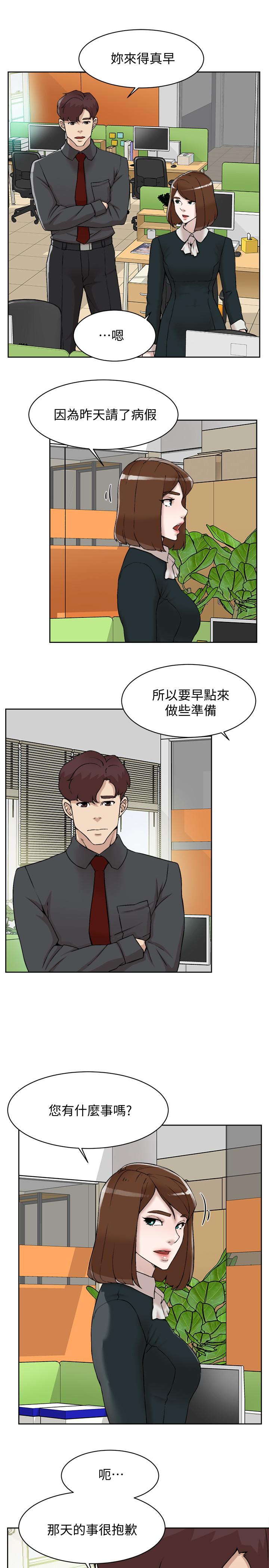她的高跟鞋(无删减)第118话-选一个你喜欢的吧
