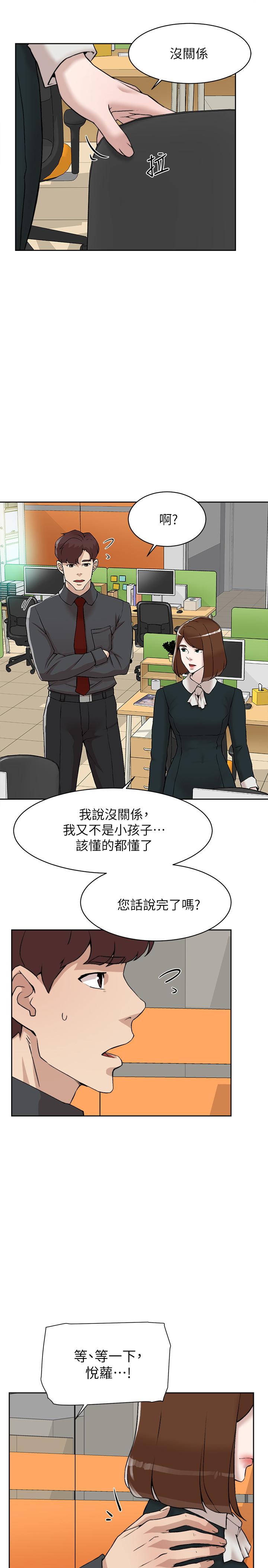 她的高跟鞋(无删减)第118话-选一个你喜欢的吧