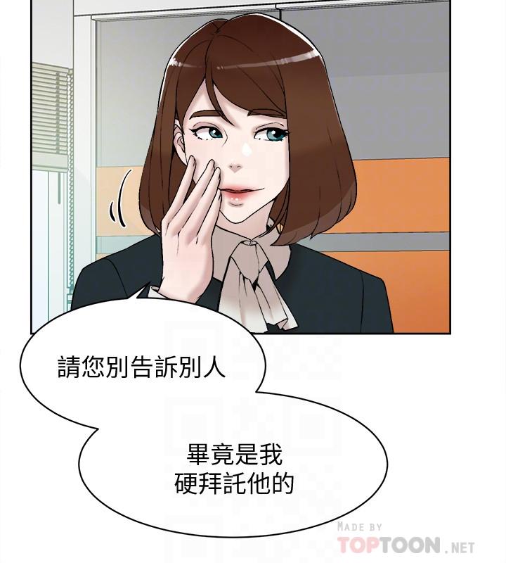 她的高跟鞋(无删减)第119话-代表的阴谋