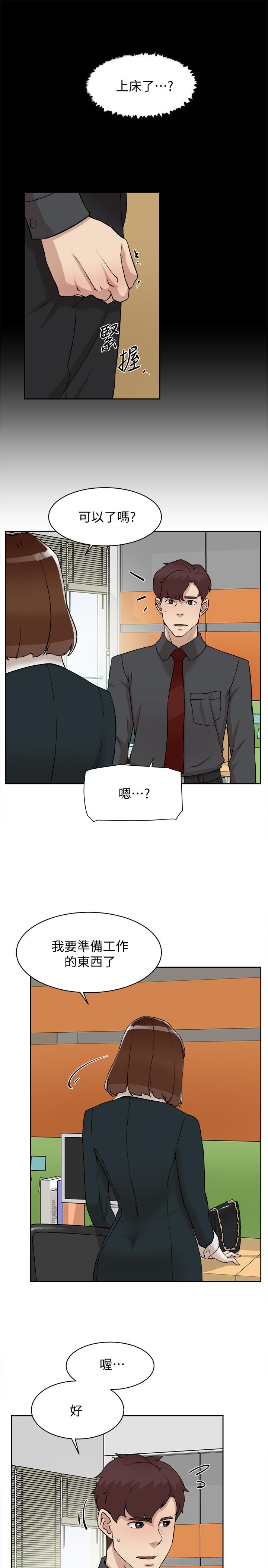 她的高跟鞋(无删减)第119话-代表的阴谋