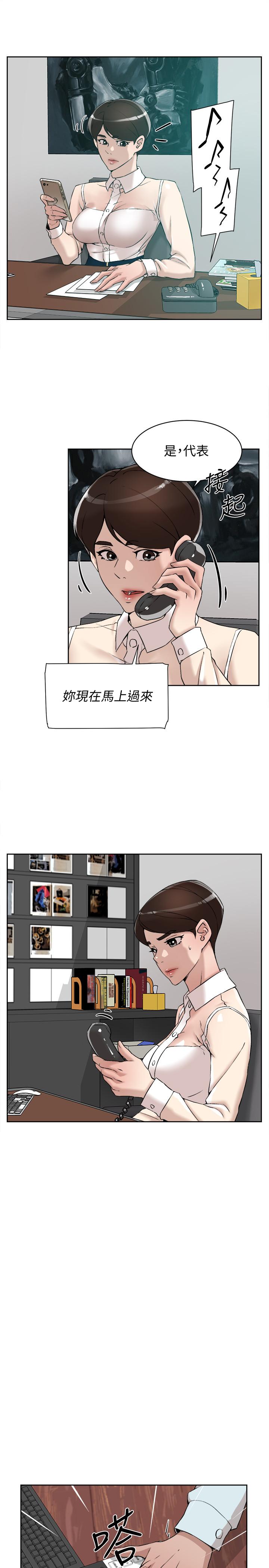 她的高跟鞋(无删减)第119话-代表的阴谋